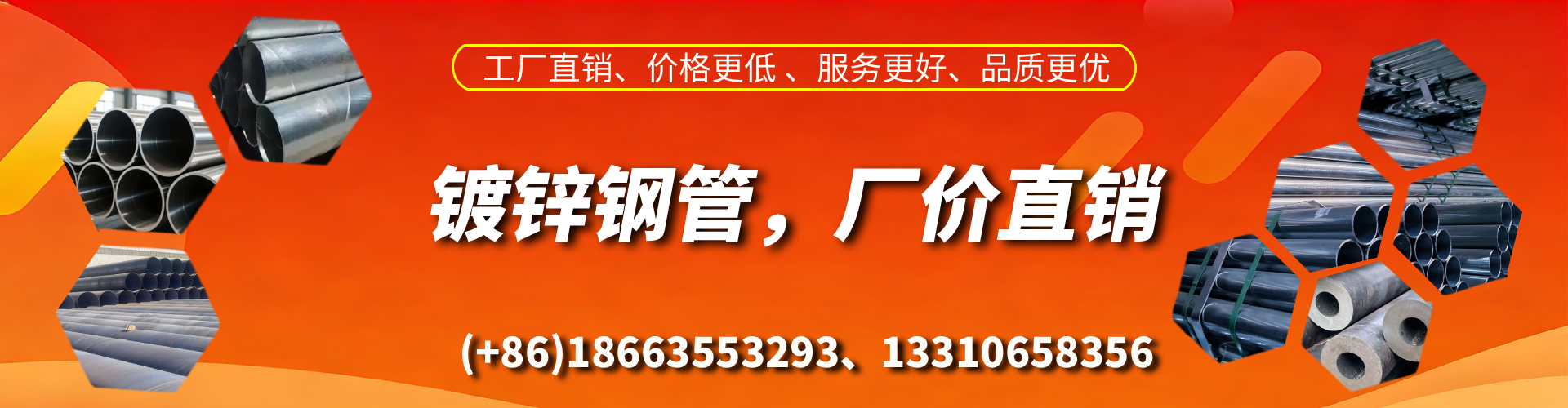 周口精密镀锌钢管厂家
